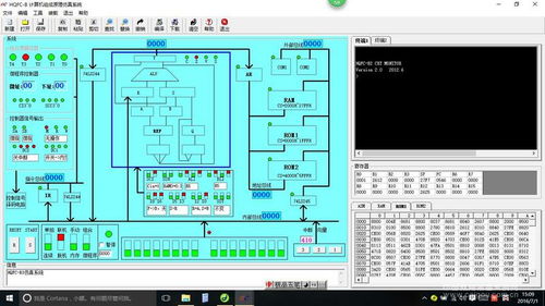 計算機(jī)組成原理仿真實驗 基于HQFC BX系統(tǒng)的探索與實踐