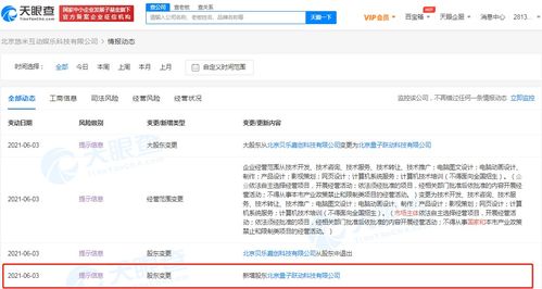 字節(jié)跳動(dòng)關(guān)聯(lián)公司戰(zhàn)略入股悠米互娛，強(qiáng)化游戲研發(fā)與技術(shù)服務(wù)布局