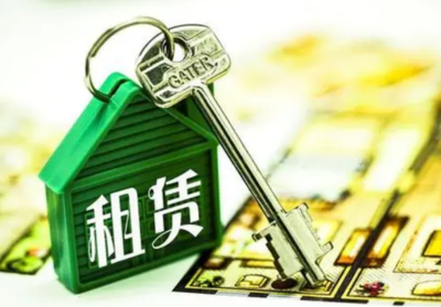 減稅新政為租賃企業注入活力，住房租賃市場迎發展新契機